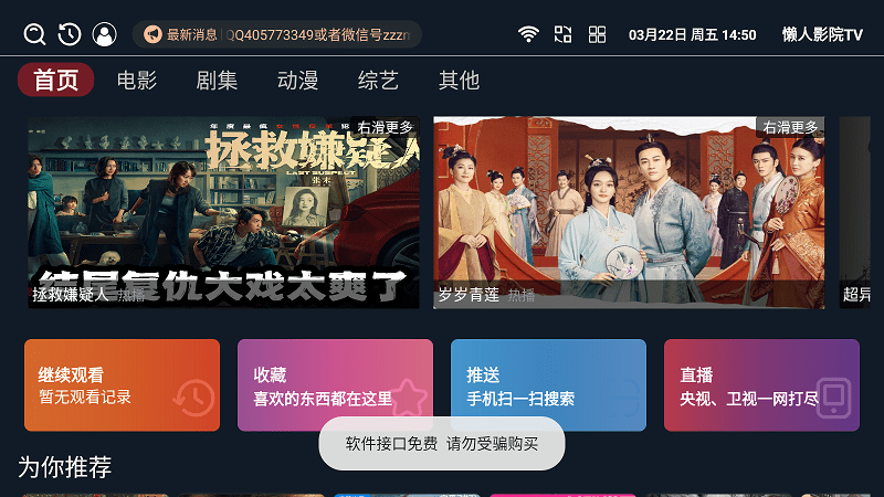 懒人影院tv下载