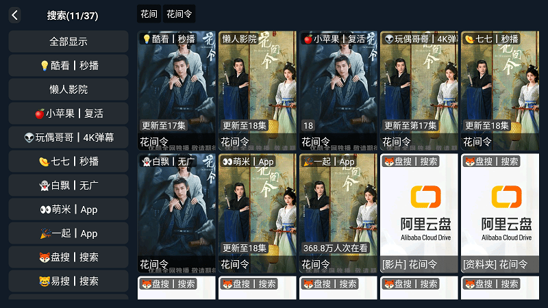 懒人影院tv下载