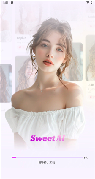 sweetai聊天下载