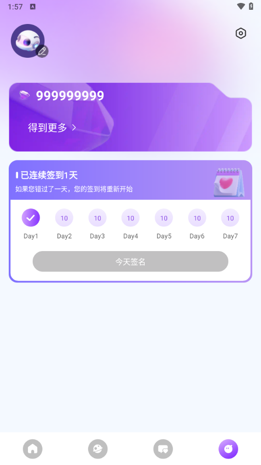 sweetai聊天下载