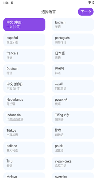 sweetai聊天下载