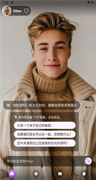 sweetai聊天下载
