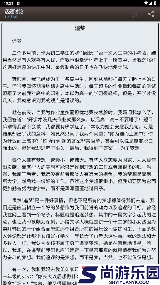 御宅书屋免费自由阅读下载