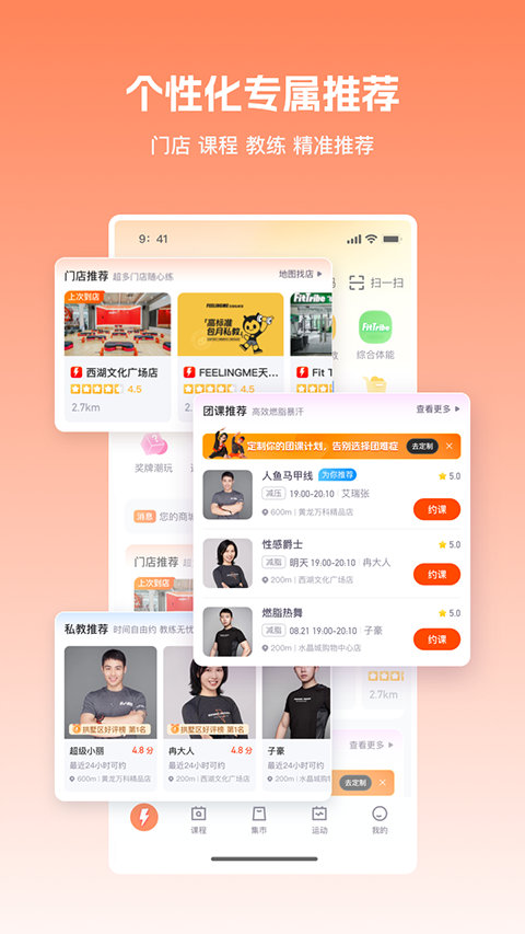 乐刻运动健身下载