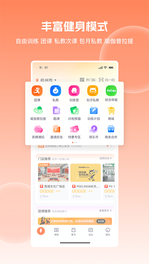 乐刻运动健身下载