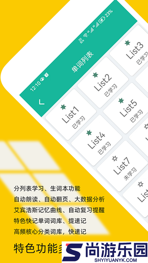 非常背单词手机版免费下载