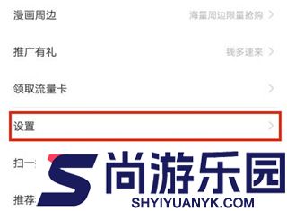 咚漫漫画最新版下载