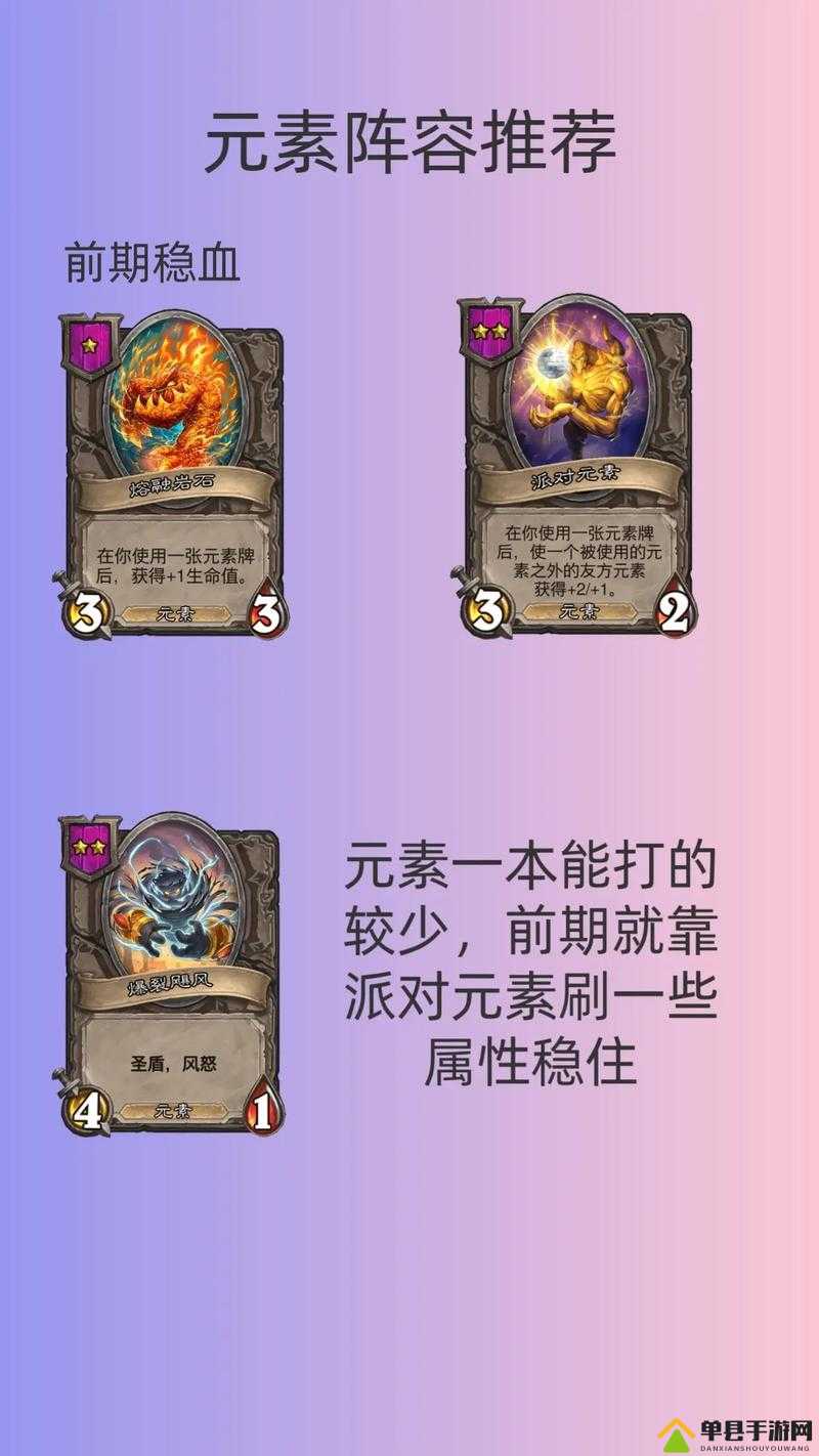 炉石传说坩埚元素全面解析，效果属性、图鉴及实战应用详解
