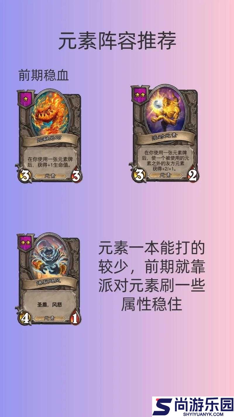 炉石传说坩埚元素全面解析