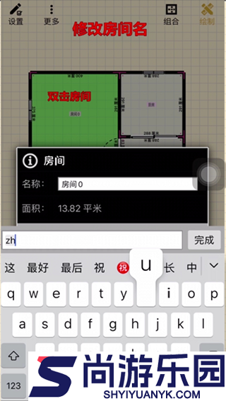 家炫DIY房屋设计手机版下载
