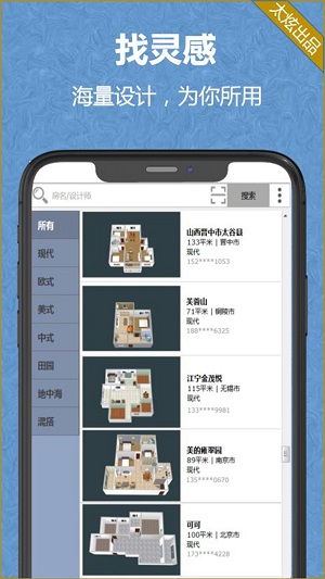 家炫DIY房屋设计手机版下载