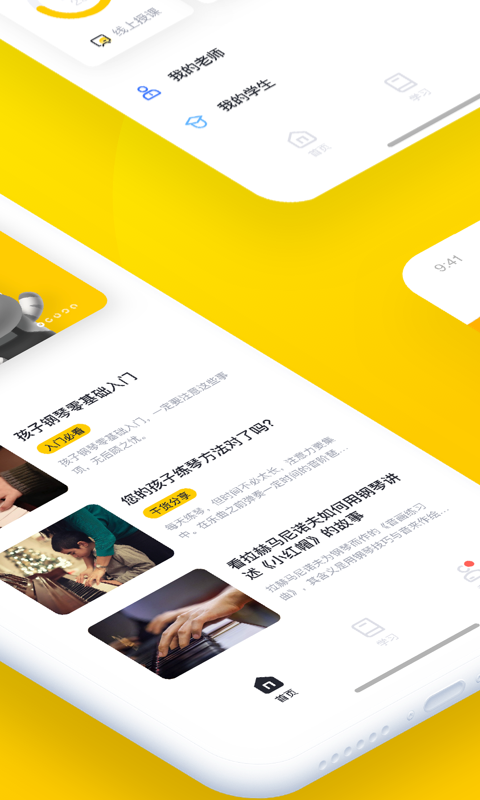 斑马钢琴最新版下载斑马钢琴安卓版下载