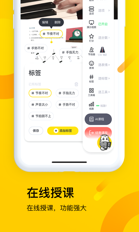斑马钢琴最新版下载斑马钢琴安卓版下载