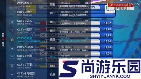 野火直播tv电视盒子最新下载