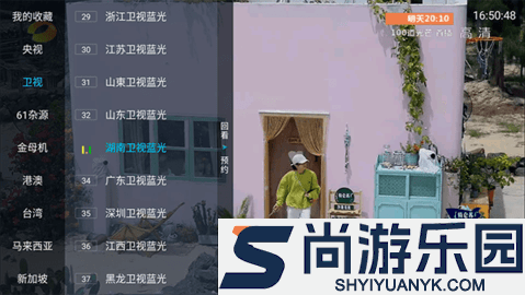 野火直播tv电视盒子最新下载