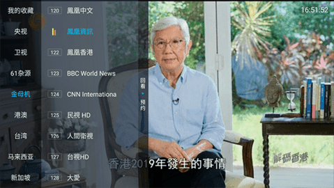 野火直播tv电视盒子最新下载