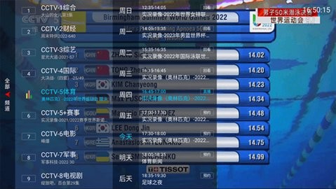 野火直播tv电视盒子最新下载
