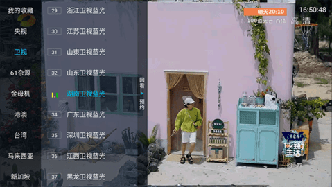 野火直播tv电视盒子最新下载