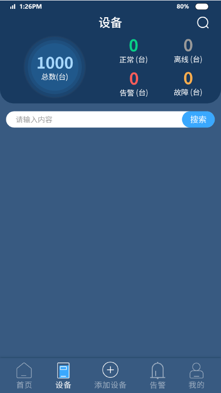 电牵手APP下载