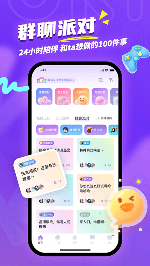 Uki社交下载