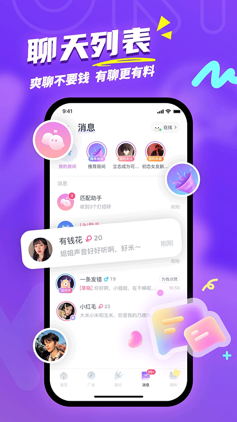 Uki社交下载
