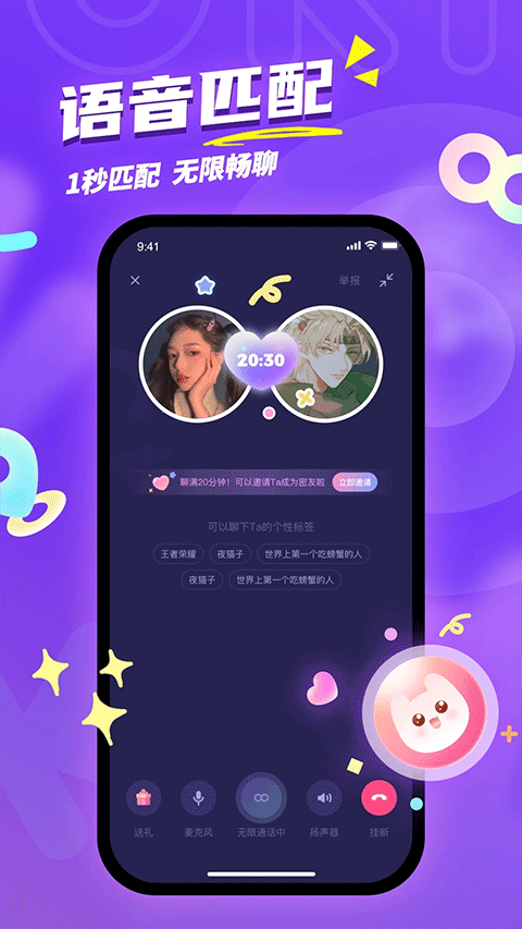 Uki社交下载