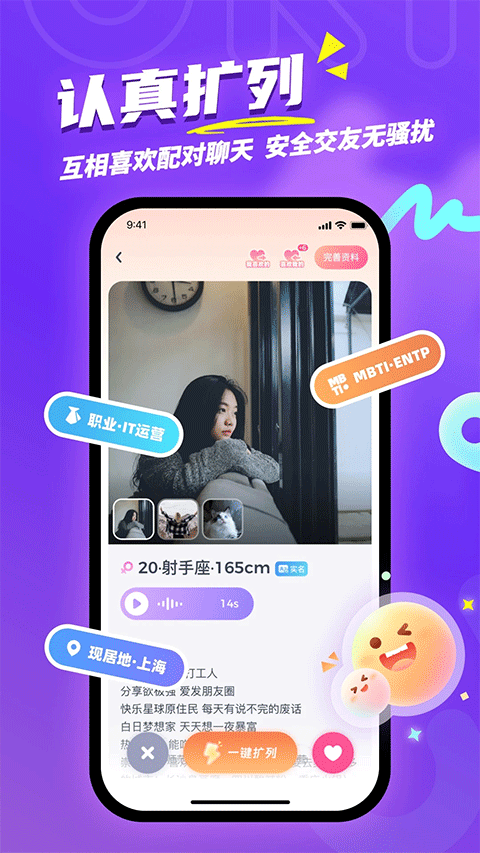 Uki社交下载
