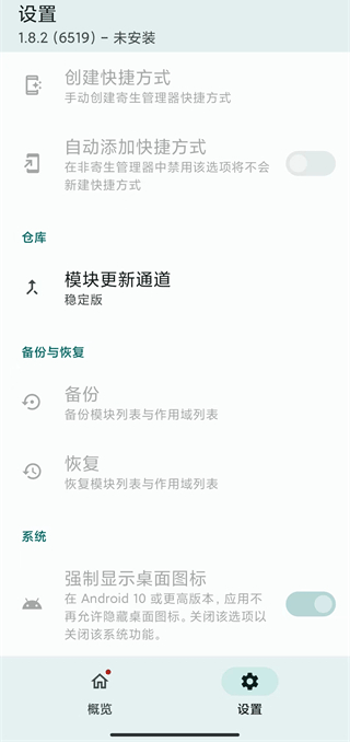 LSP框架免root版下载