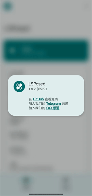 LSP框架免root版下载