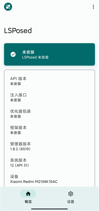 LSP框架免root版下载