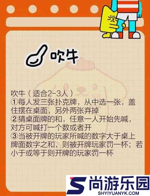 四人轮换游戏