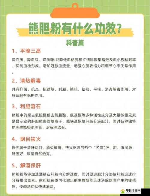 国药精之气：探索中医药奥秘的神奇之旅