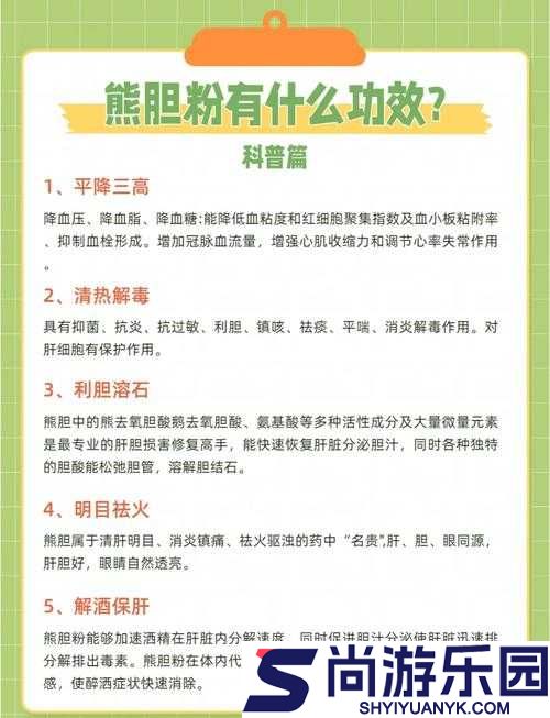 国药精之气