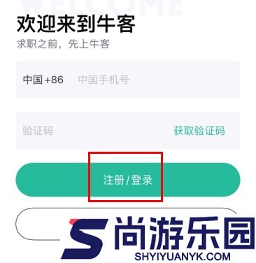 牛客网最新版下载