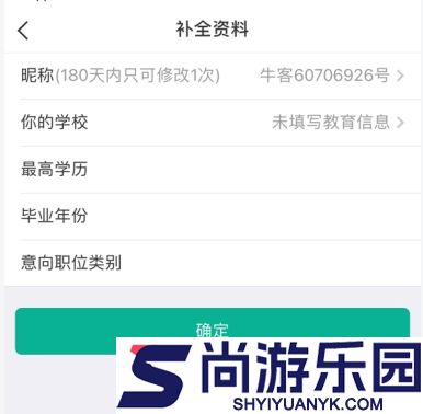 牛客网最新版下载