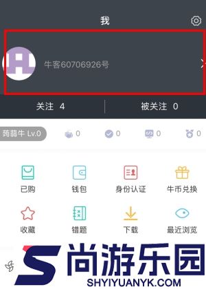 牛客网最新版下载