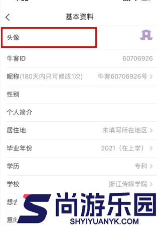 牛客网最新版下载