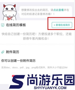 牛客网最新版下载