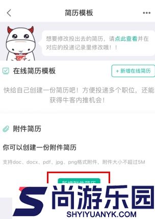 牛客网最新版下载