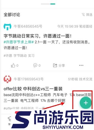牛客网最新版下载