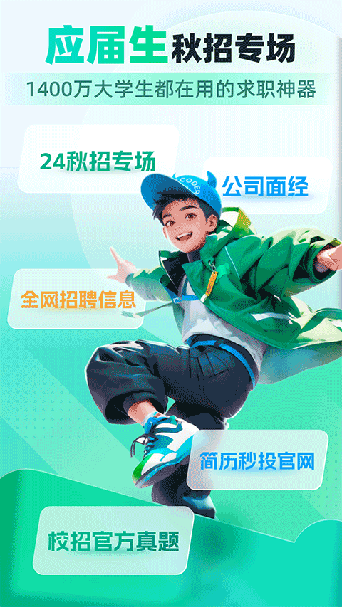 牛客网最新版下载