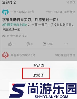 牛客网最新版下载