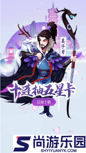 六界塔防最新版下载