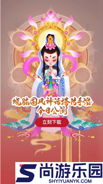 六界塔防最新版下载
