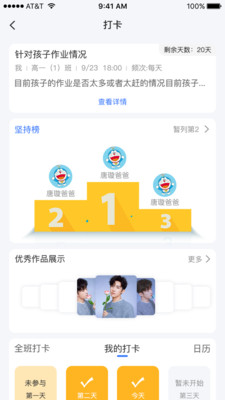 慧学堡云聊APP下载