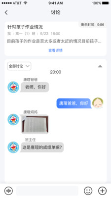 慧学堡云聊APP下载