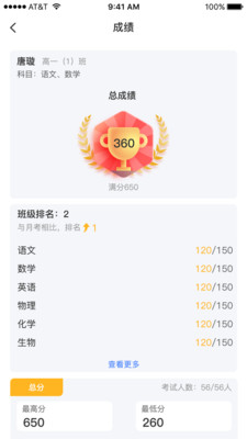 慧学堡云聊APP下载