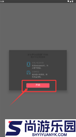 新世界动漫下载