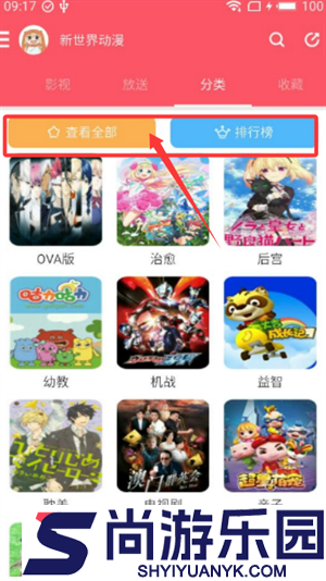新世界动漫下载