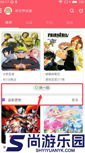 新世界动漫下载